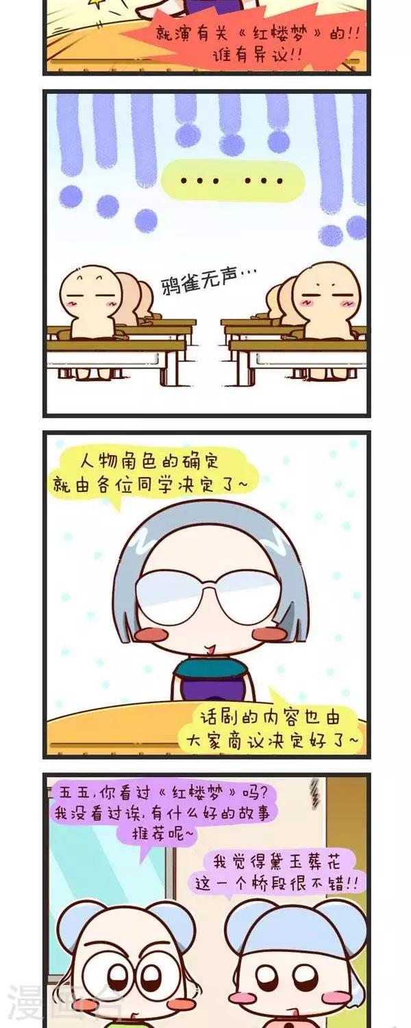 第64话  谁是林黛玉-第64话