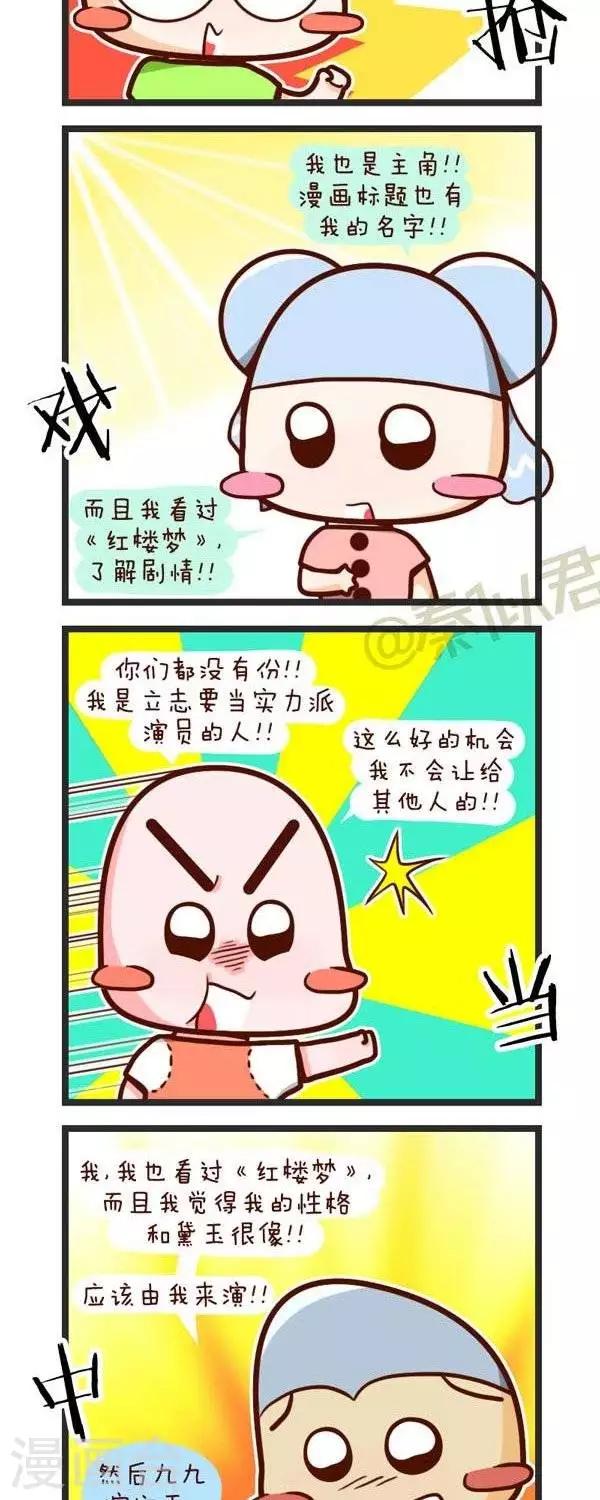 第64话  谁是林黛玉-第64话