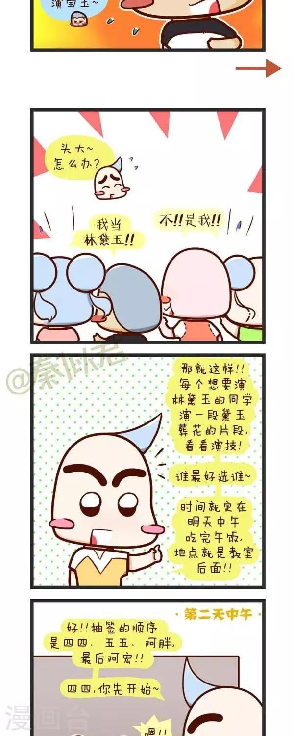 第64话  谁是林黛玉-第64话