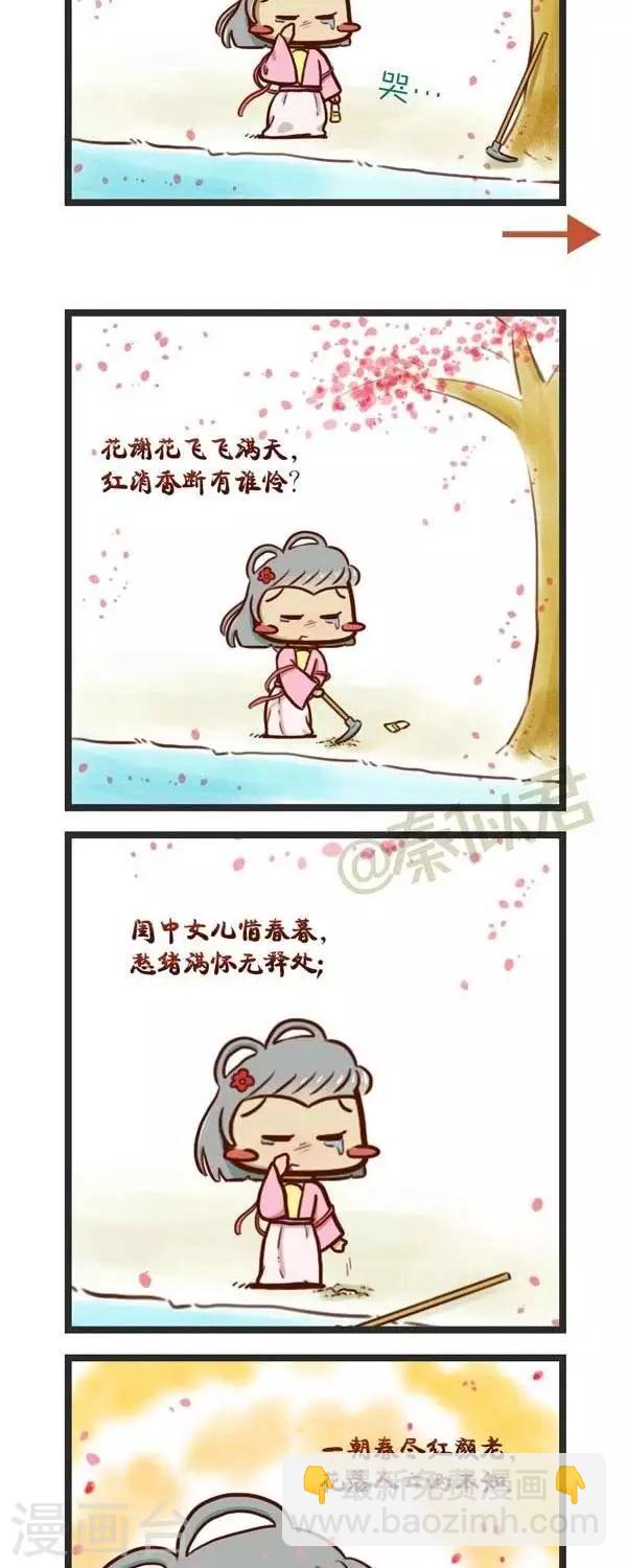 第64话  谁是林黛玉-第64话