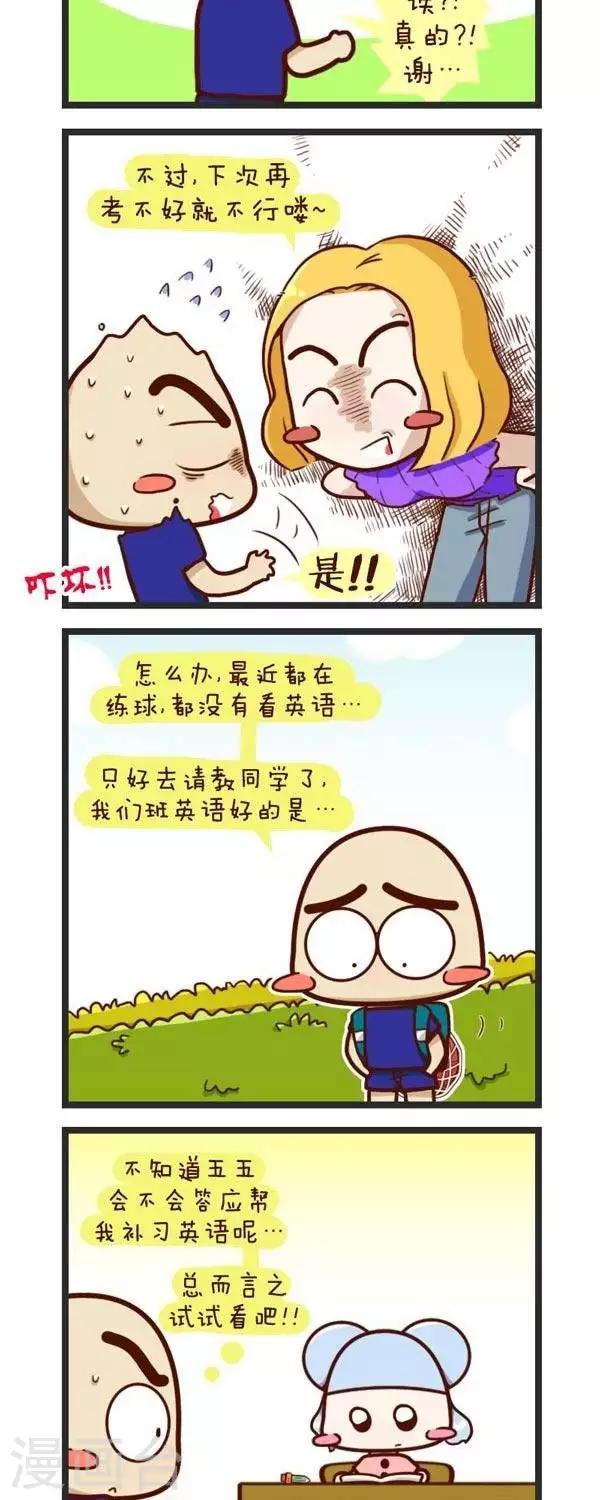 第66话  教英语-第66话