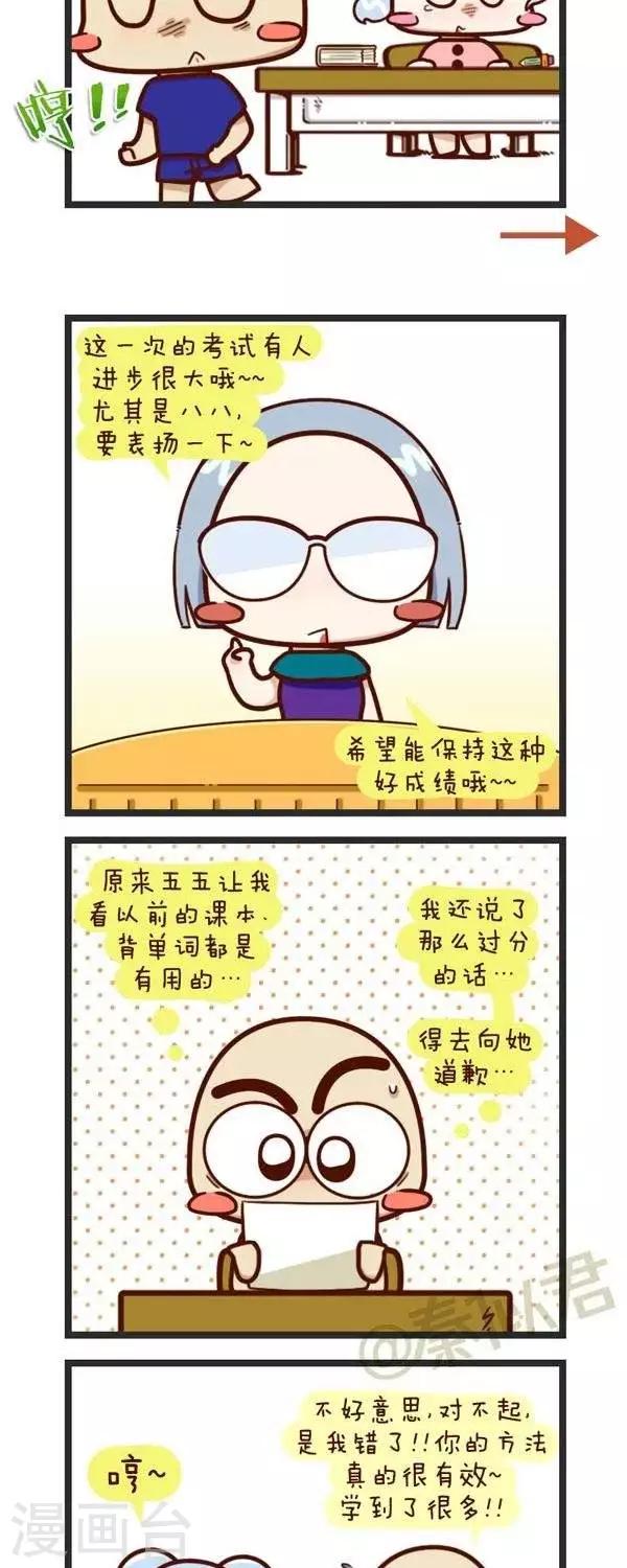 第66话  教英语-第66话