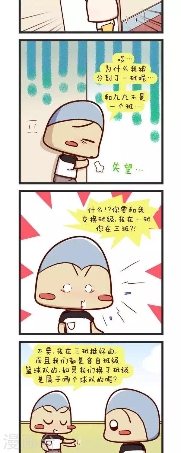 第68话  交换身份-第68话