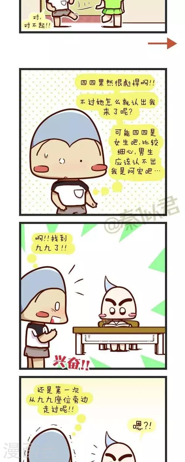 第68话  交换身份-第68话