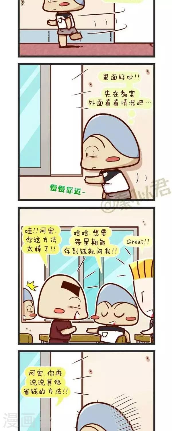 第68话  交换身份-第68话