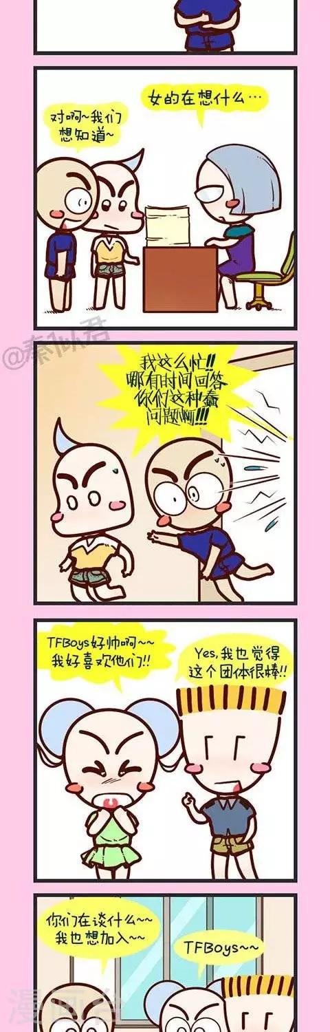 第8话  女生到底想什么-第8话