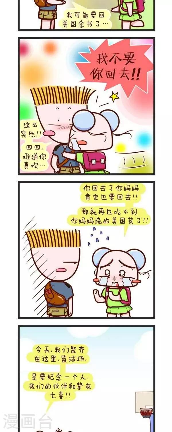 第74话  回美国-第74话