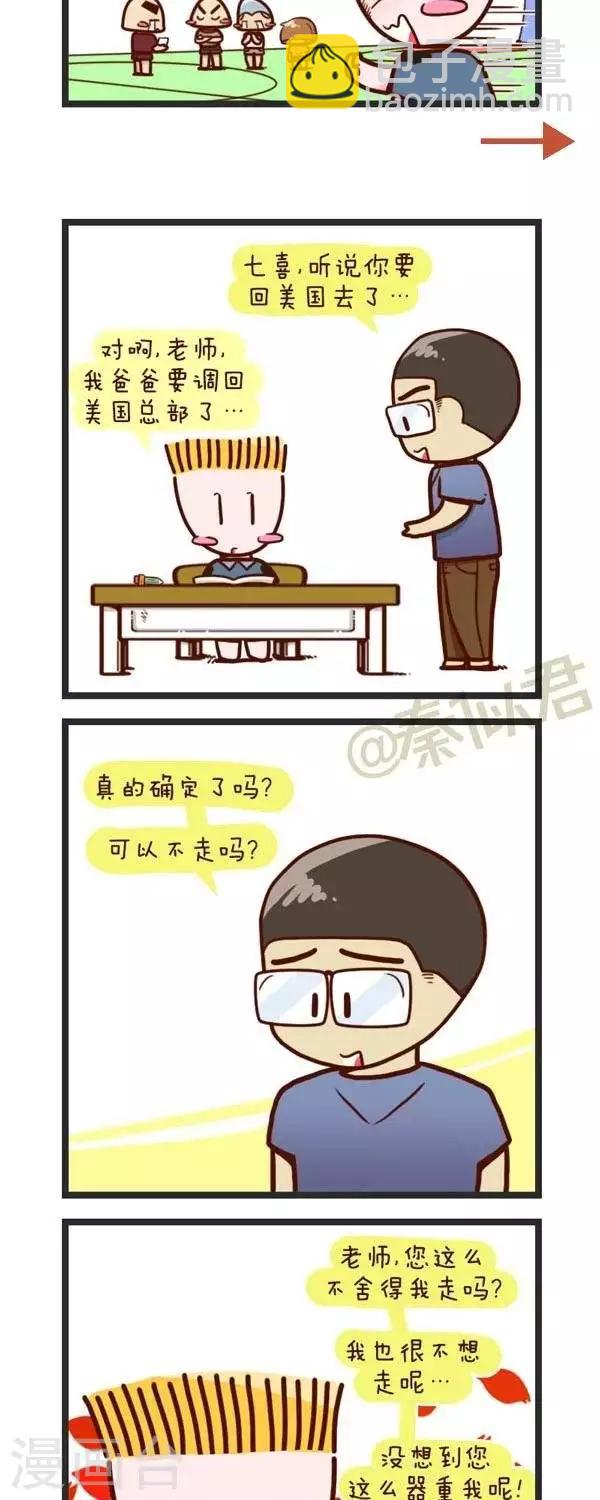 第74话  回美国-第74话