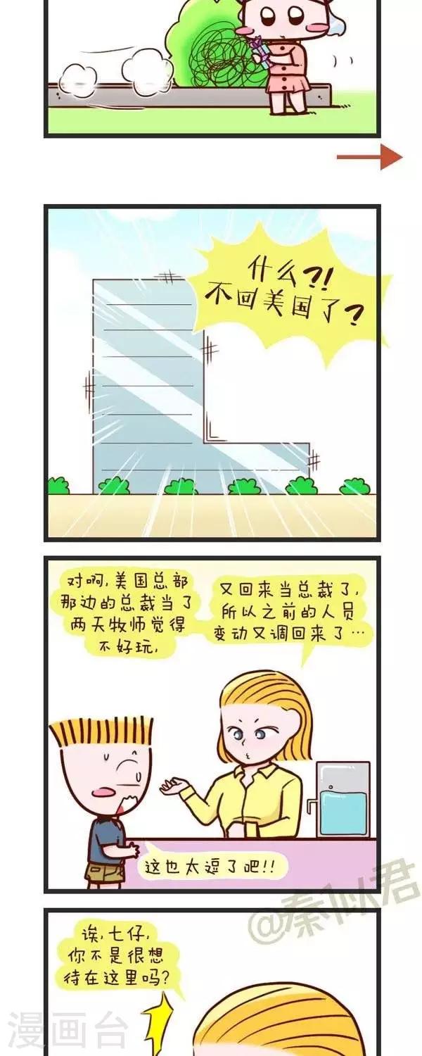 第74话  回美国-第74话