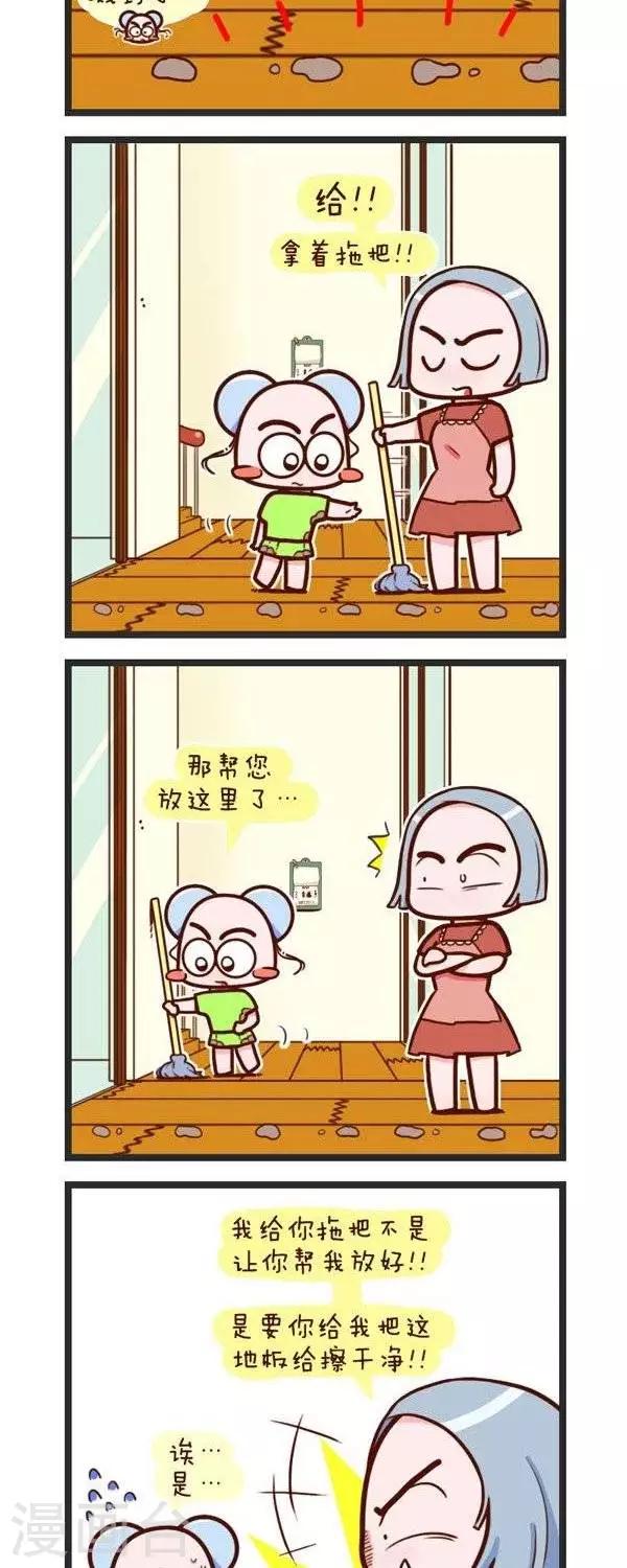 第76话  拖地-第76话