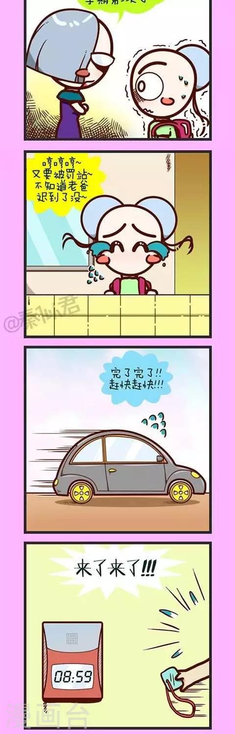 第10话  迟到啦！！！-第10话