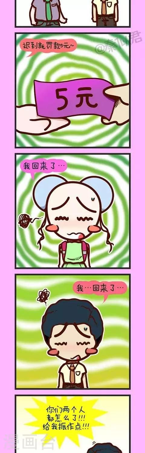 第10话  迟到啦！！！-第10话