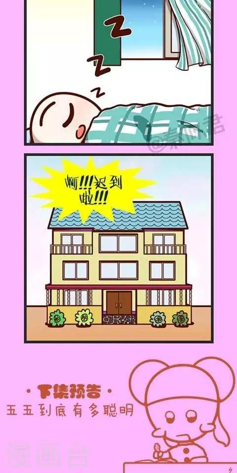 第10话  迟到啦！！！-第10话