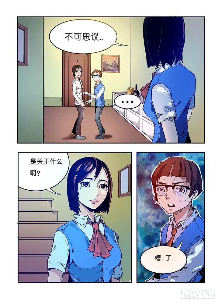 【元年纪事】第二话-第2话