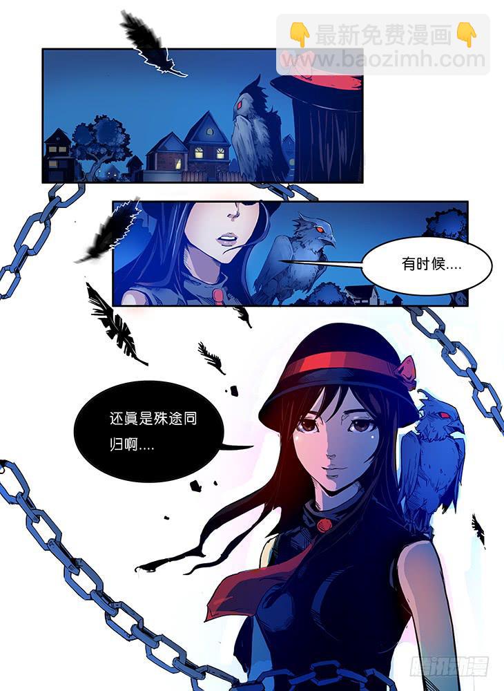 【元年纪事】第二话-第2话