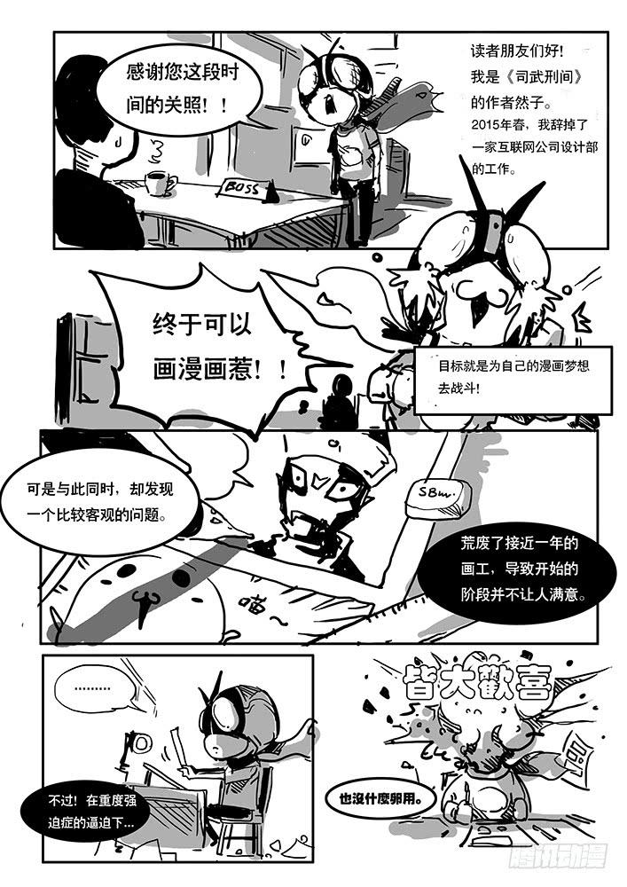 【元年纪事】第二话-第2话