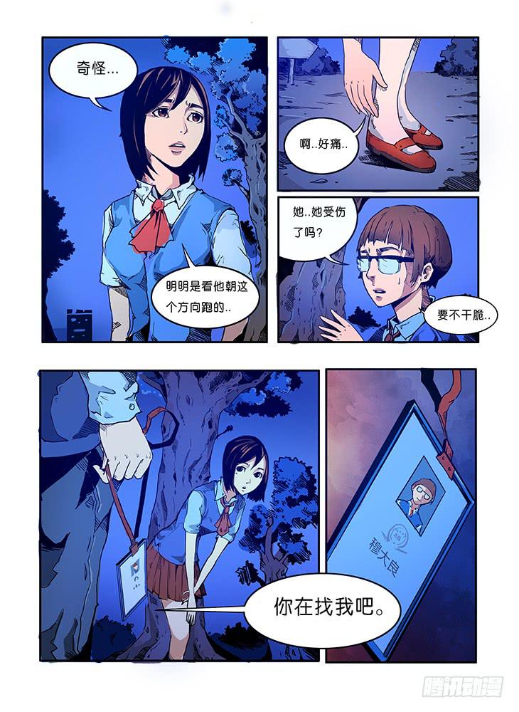 【元年纪事】第二话-第2话