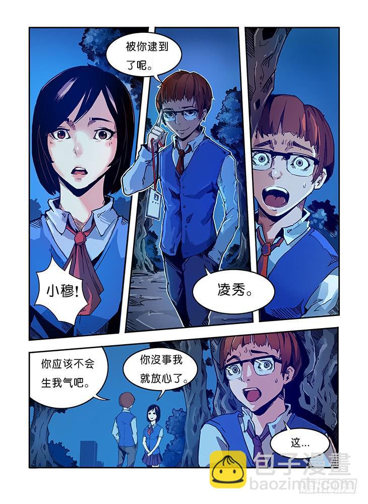 【元年纪事】第二话-第2话