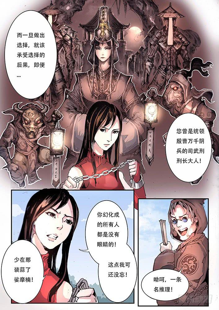 【元年纪事】第十一话-第12话