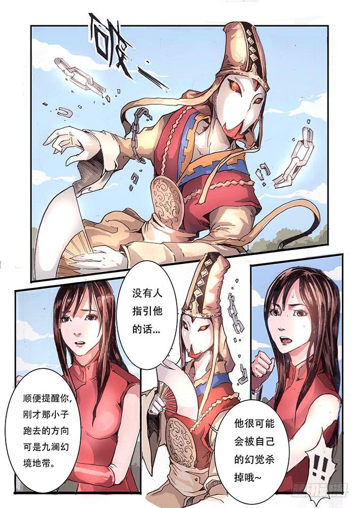 【元年纪事】第十一话-第12话