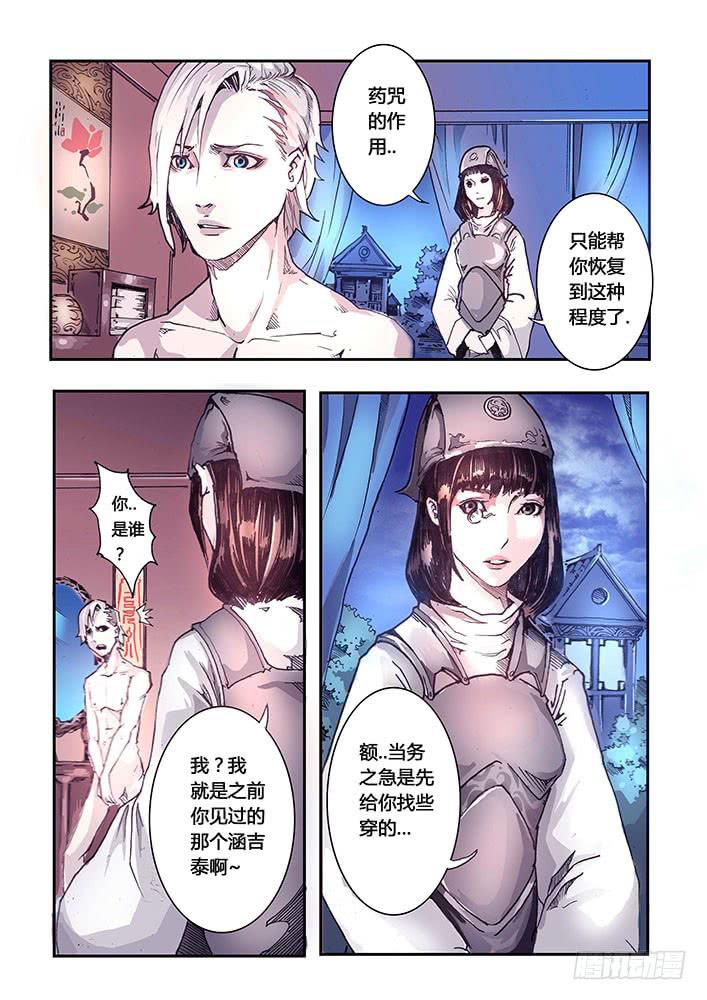 【元年纪事】第十三话-第14话