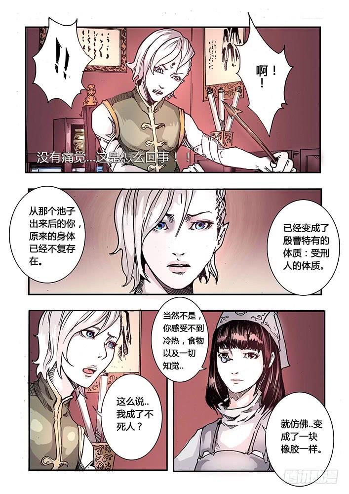 【元年纪事】第十三话-第14话