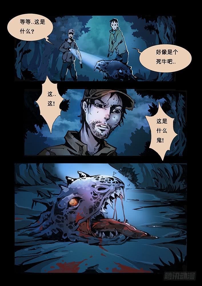 【蓝殃咒篇】第十五话-第16话