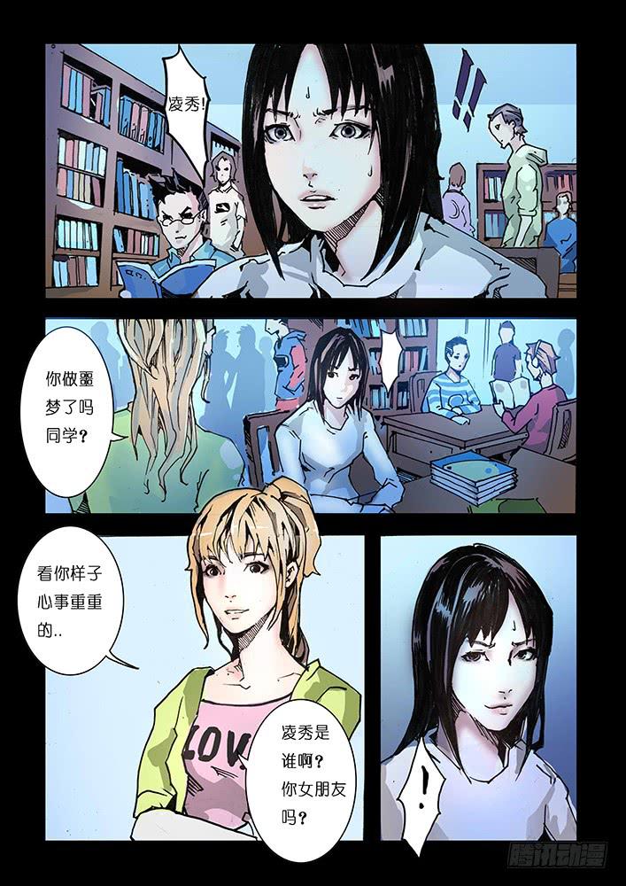 【蓝殃咒篇】第十七话-第18话