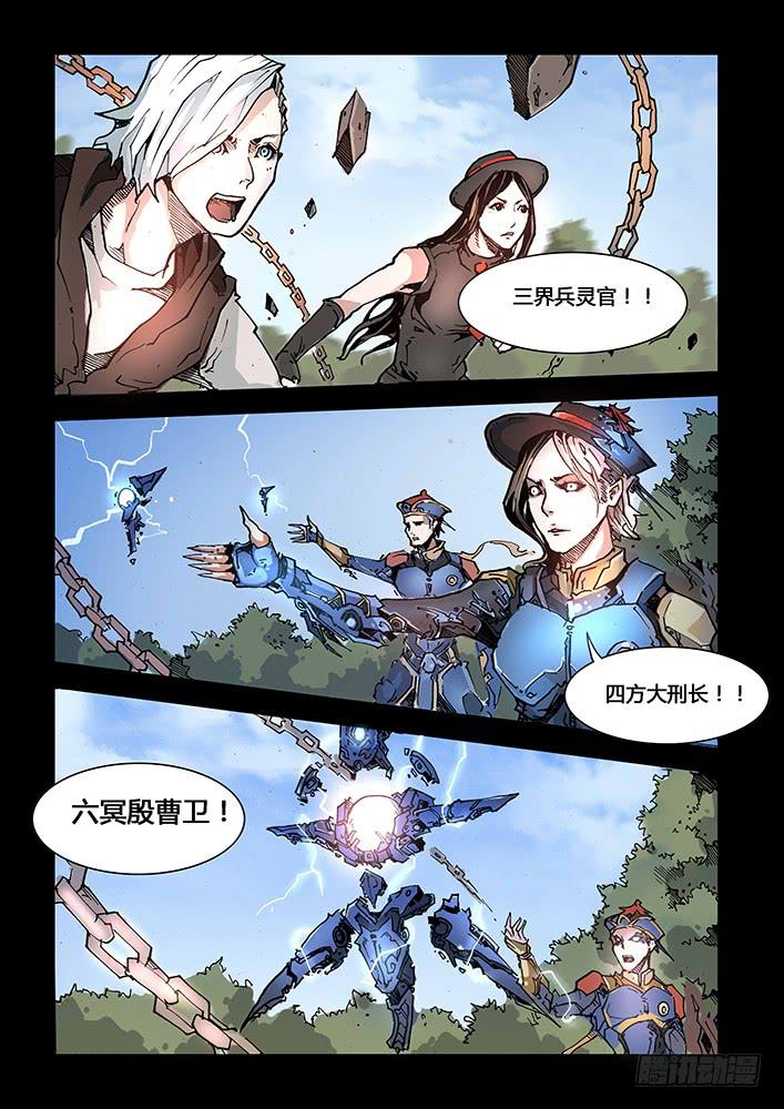 【蓝殃咒篇】第二十一话-第22话