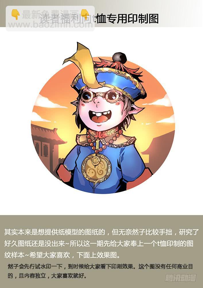 【蓝殃咒篇】第二十一话-第22话