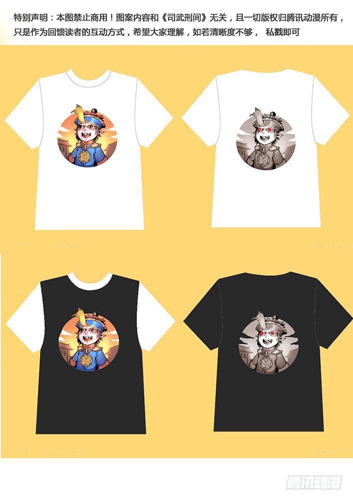 【蓝殃咒篇】第二十一话-第22话