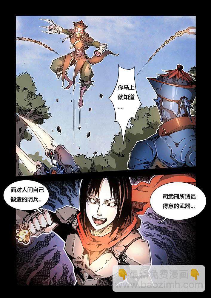 【蓝殃咒篇】第二十一话-第22话