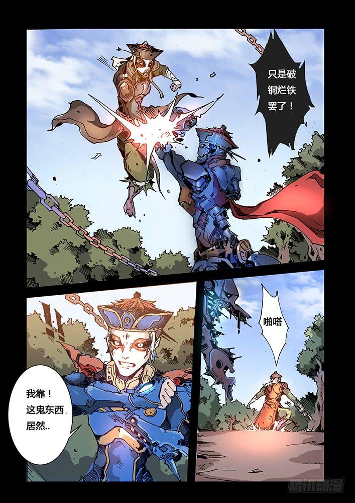 【蓝殃咒篇】第二十一话-第22话