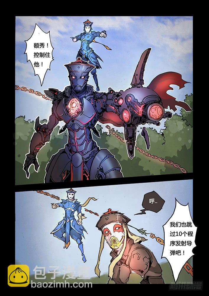 【蓝殃咒篇】第二十一话-第22话