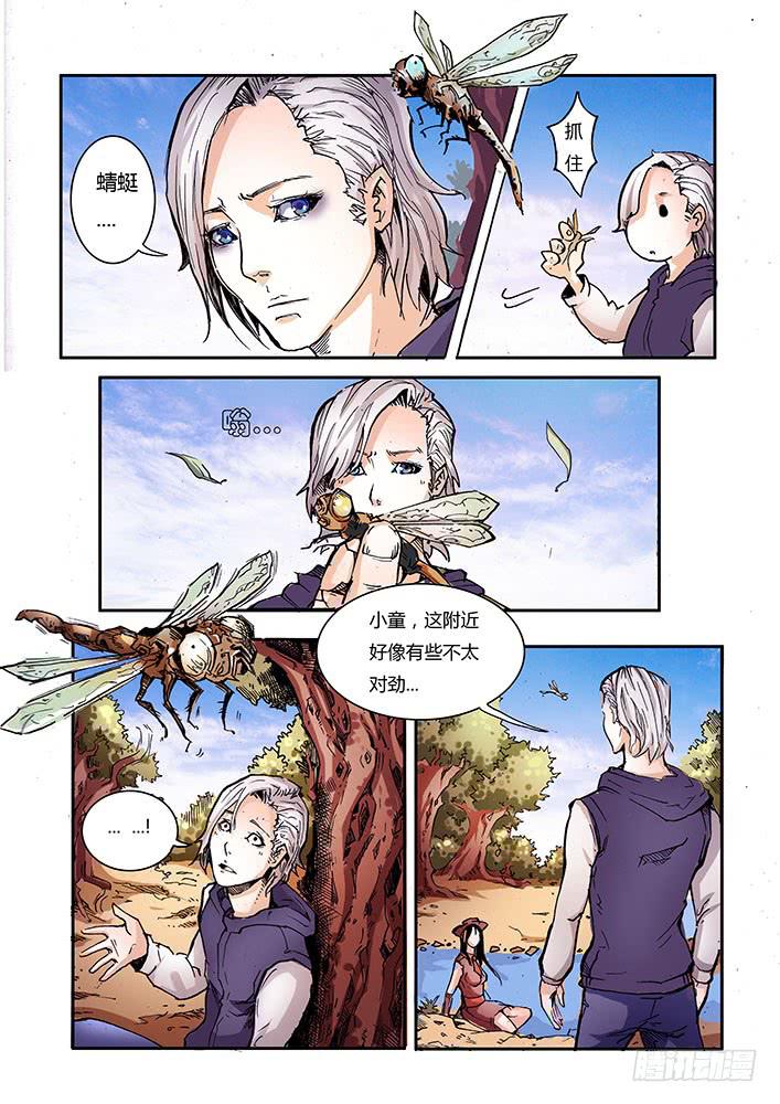 【蓝殃咒篇】第二十五话-第26话