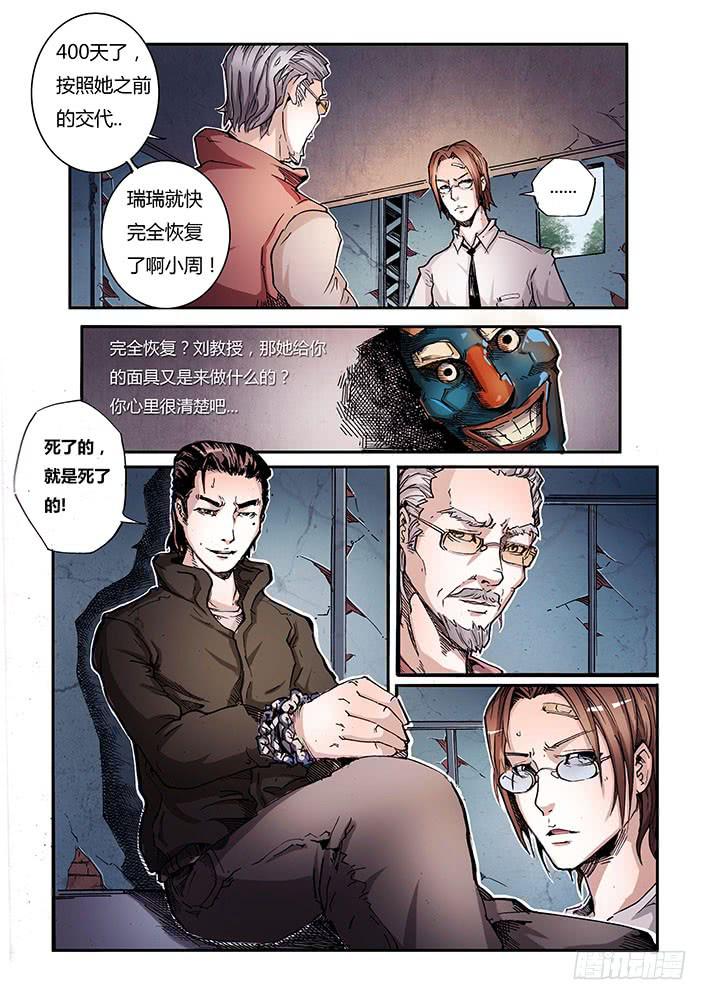 【蓝殃咒篇】第二十五话-第26话