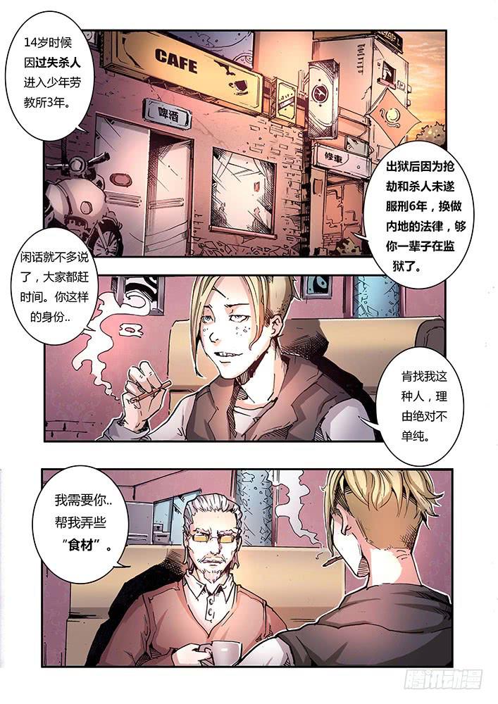 【蓝殃咒篇】第二十七话-第28话