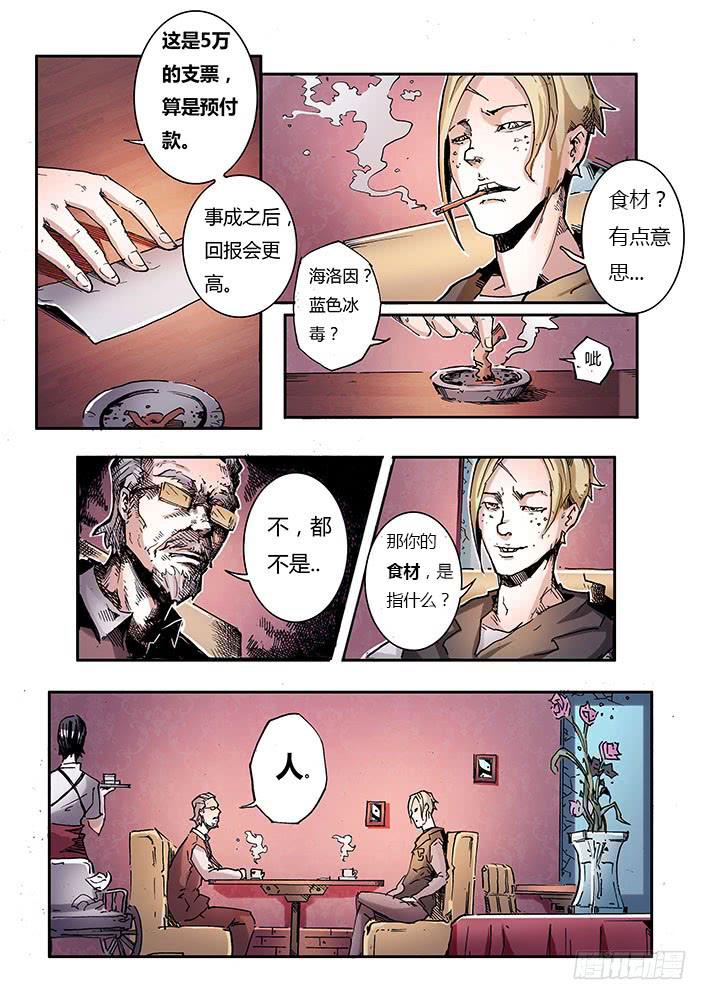 【蓝殃咒篇】第二十七话-第28话