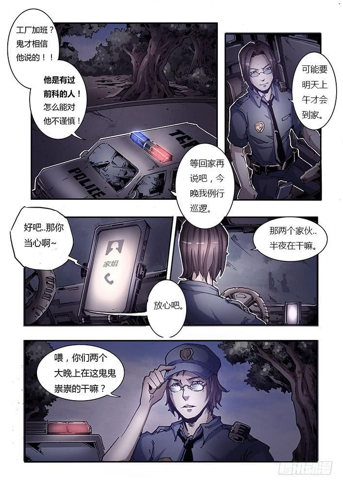 【蓝殃咒篇】第二十七话-第28话