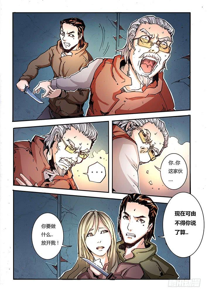 【蓝殃咒篇】第二十九话-第30话