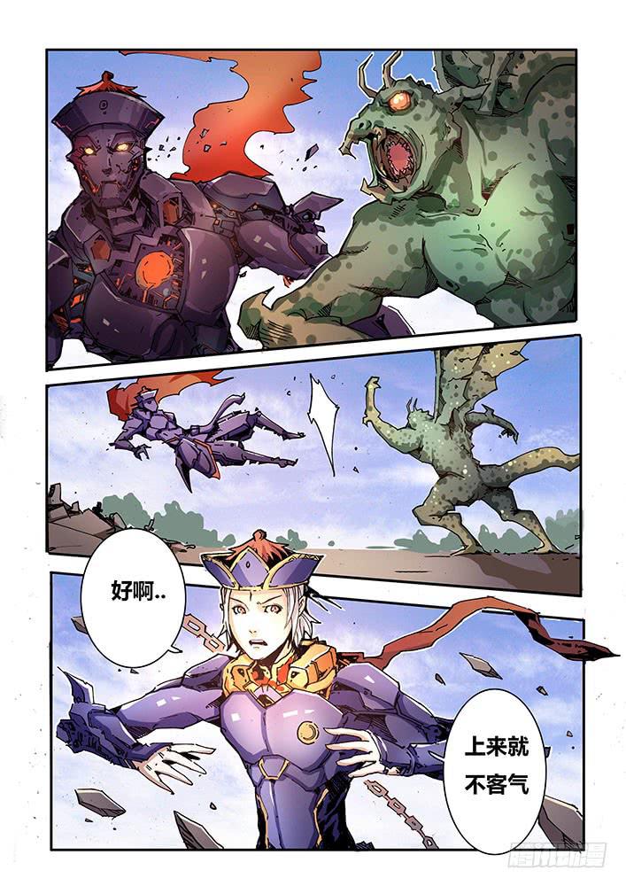 【蓝殃咒篇】第二十九话-第30话