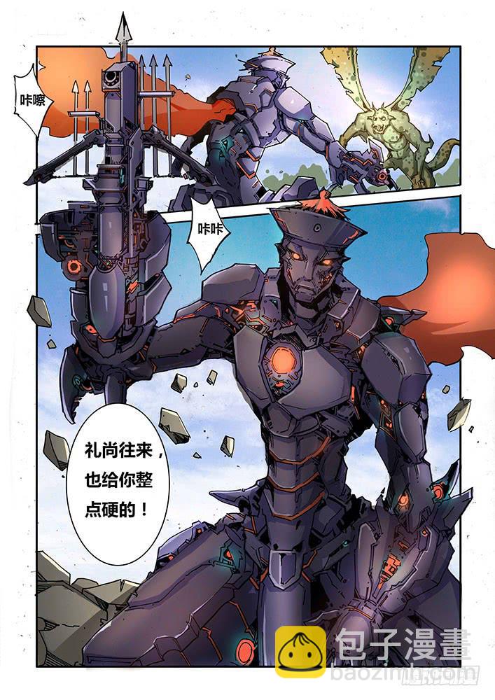 【蓝殃咒篇】第二十九话-第30话