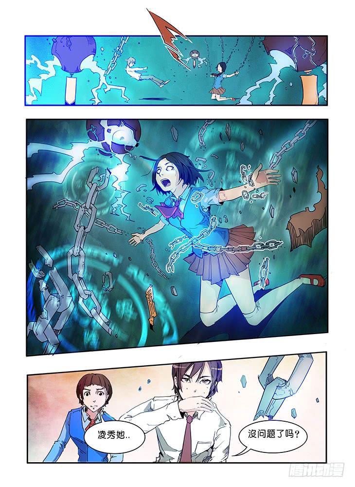 【元年纪事】第四话-第4话