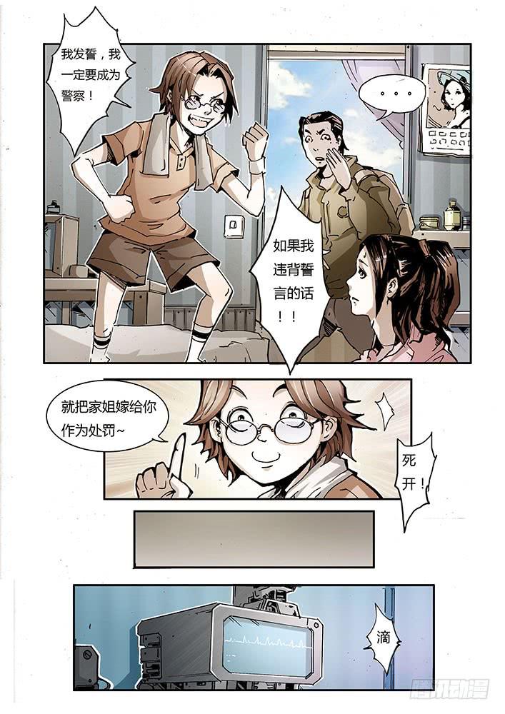 【蓝殃咒篇】第三十一话-第32话