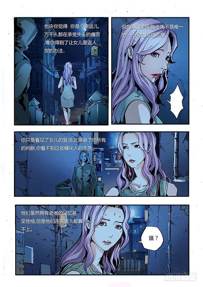 【蓝殃咒篇】第三十一话-第32话