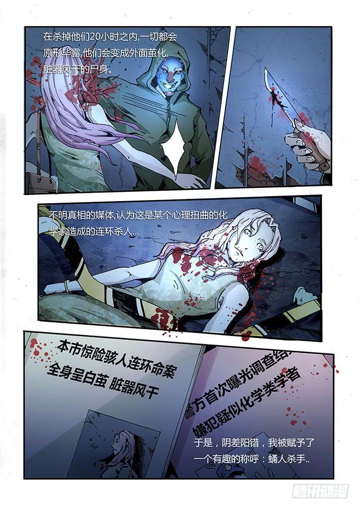 【蓝殃咒篇】第三十一话-第32话