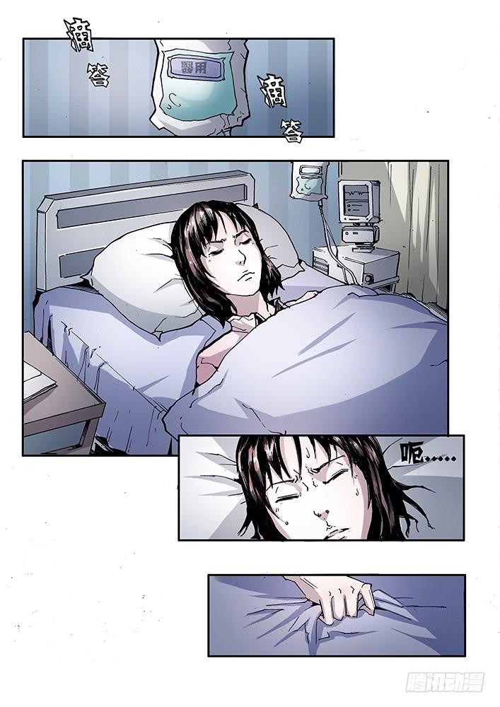 【蓝殃咒篇】第三十五话-第36话