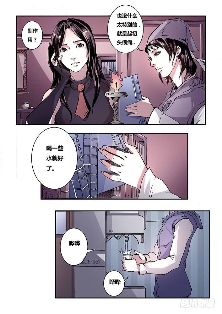 【蓝殃咒篇】第三十五话-第36话