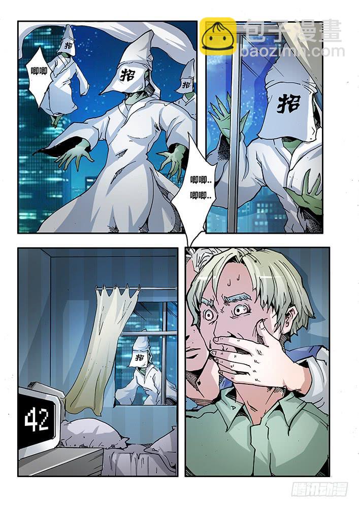 【帝王契篇】第三十七话-第38话