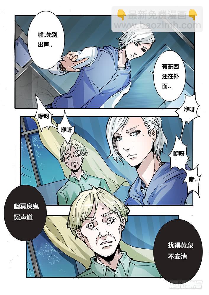 【帝王契篇】第三十七话-第38话